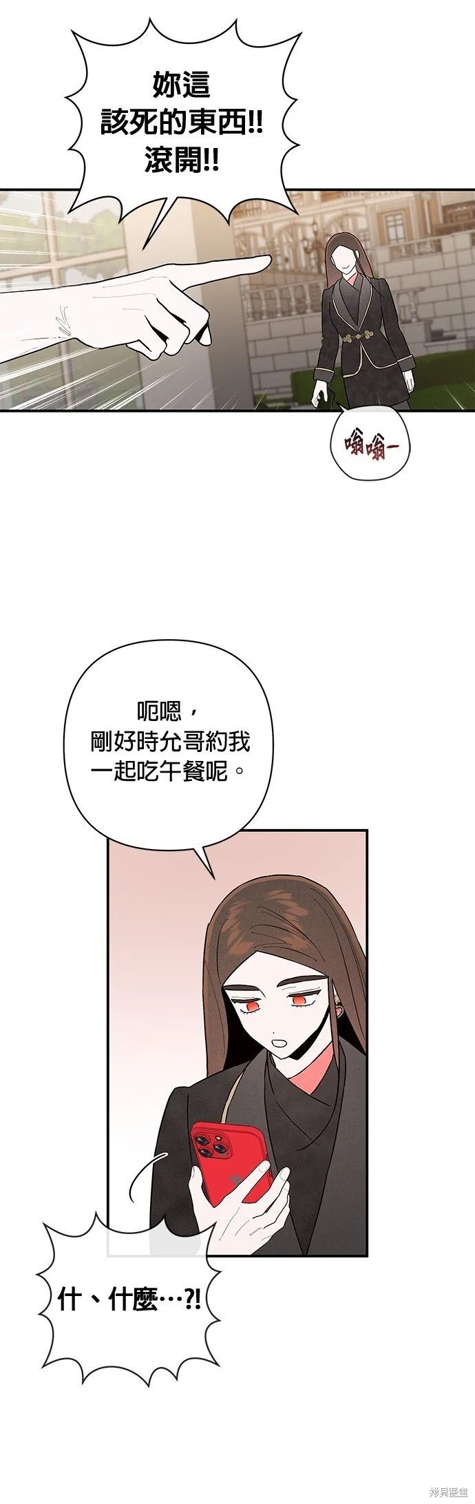 第6话 第27页