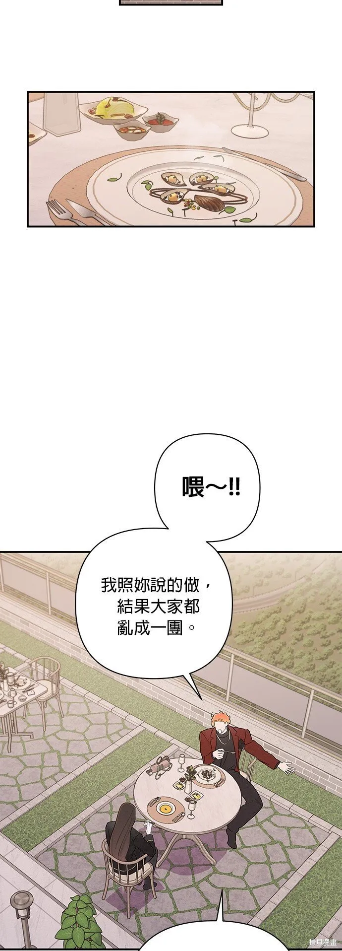 第6话 第30页