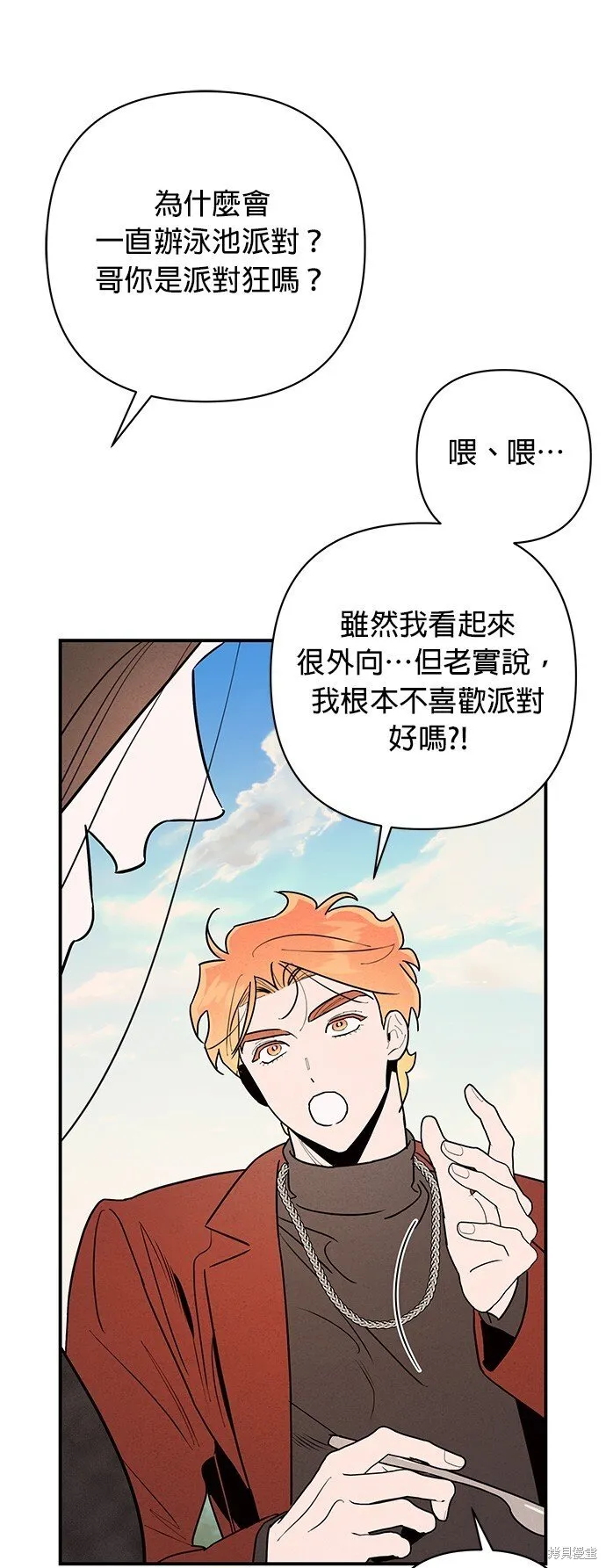 第6话 第32页