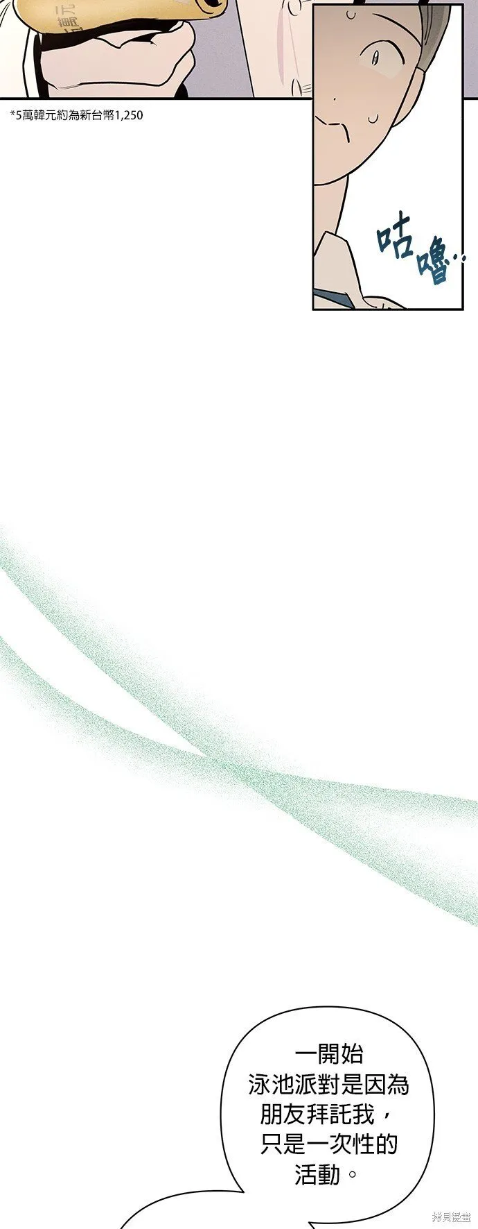 第6话 第42页