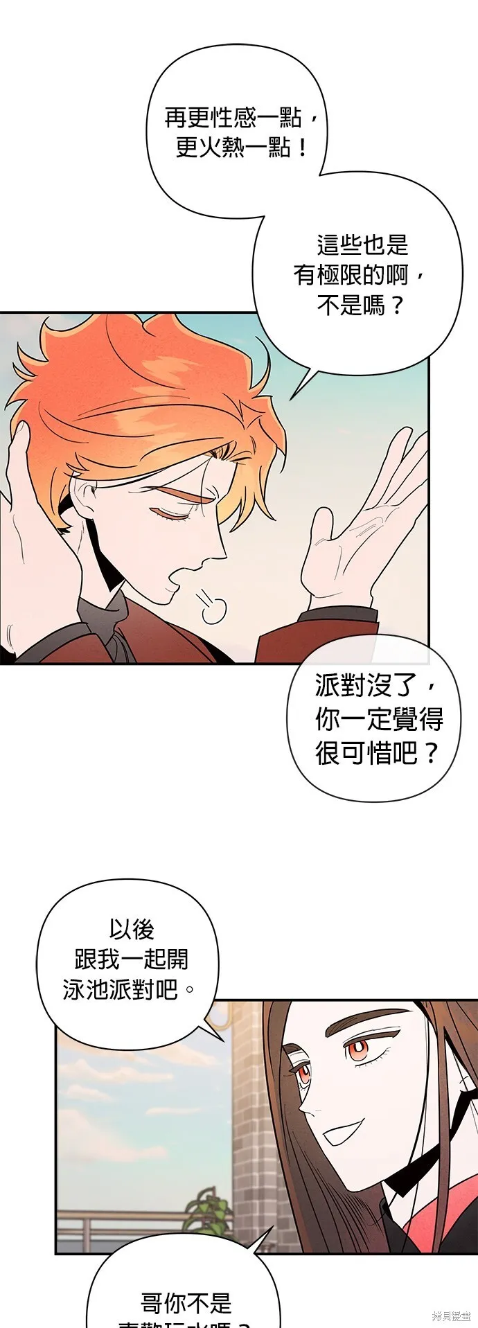 第6话 第44页