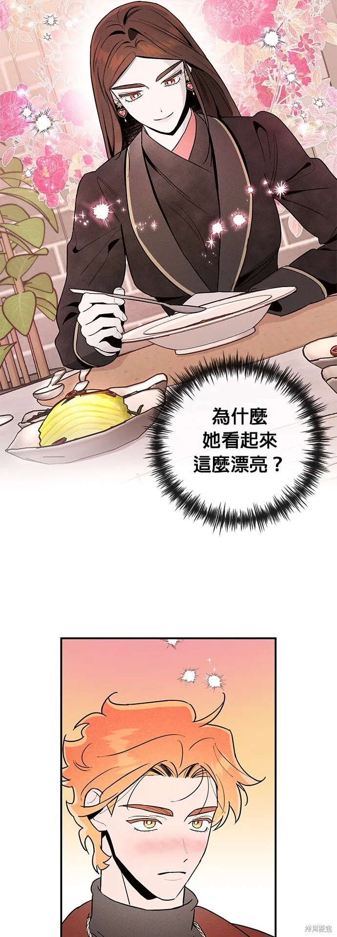 第6话 第46页