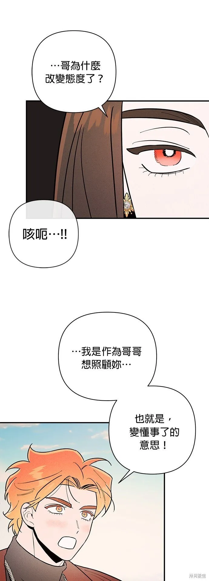 第6话 第48页