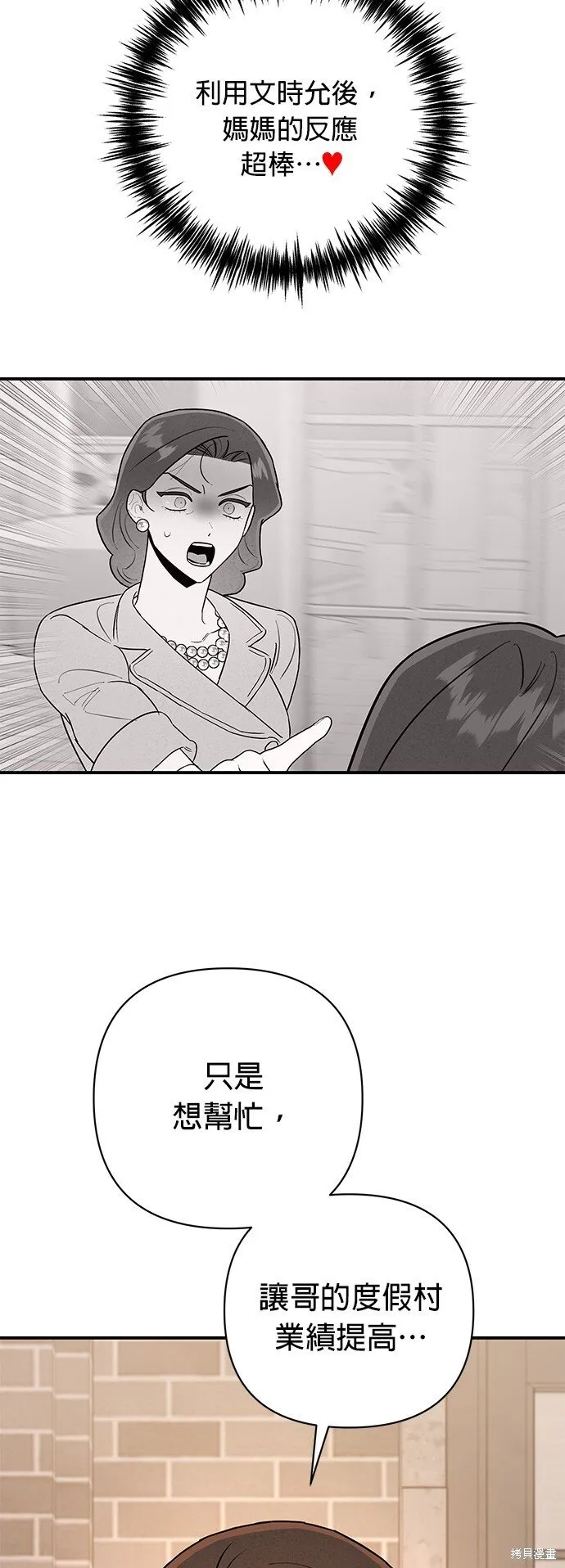 第6话 第50页