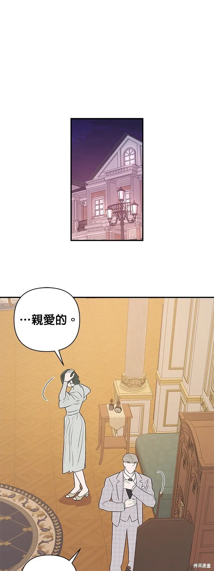 第6话 第52页