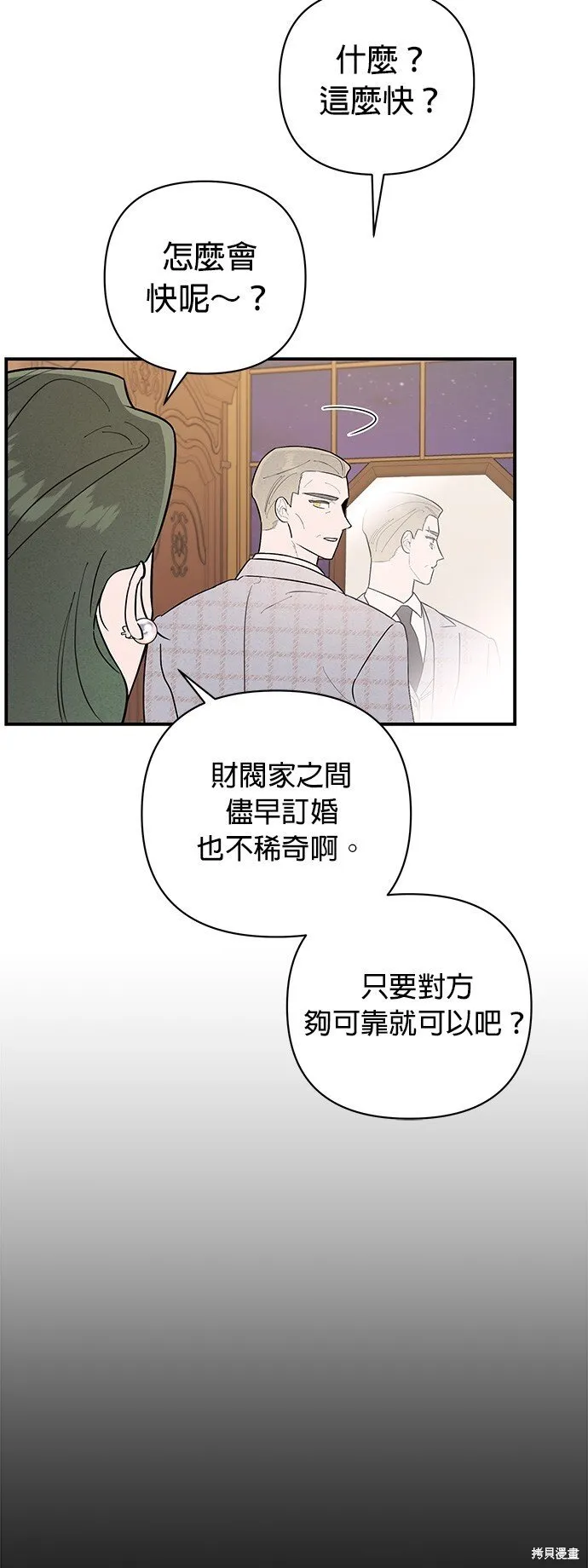 第6话 第54页
