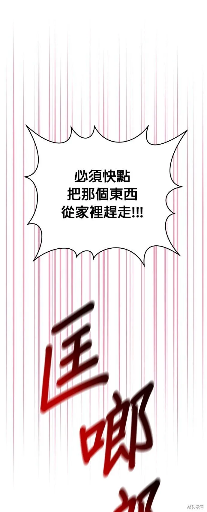 第7话 第1页