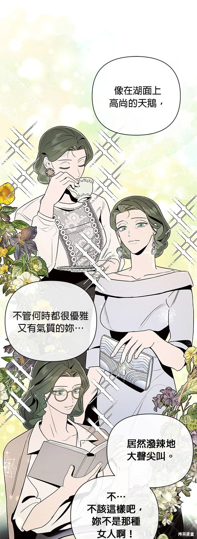 第7话 第4页