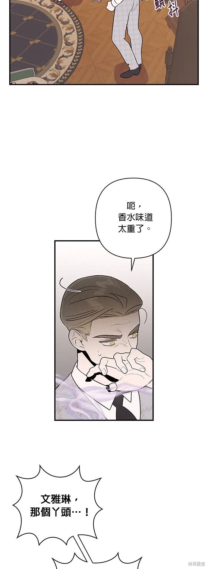第7话 第6页