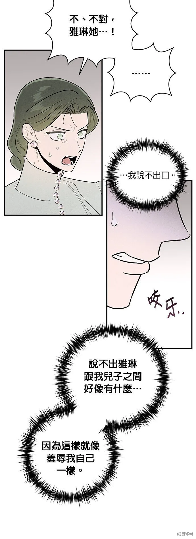 第7话 第7页