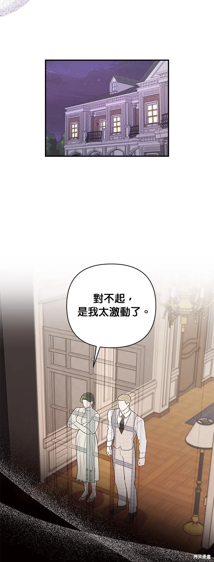 第7话 第9页