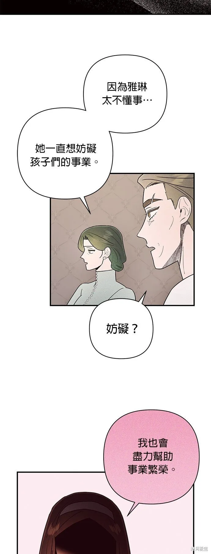 第7话 第10页