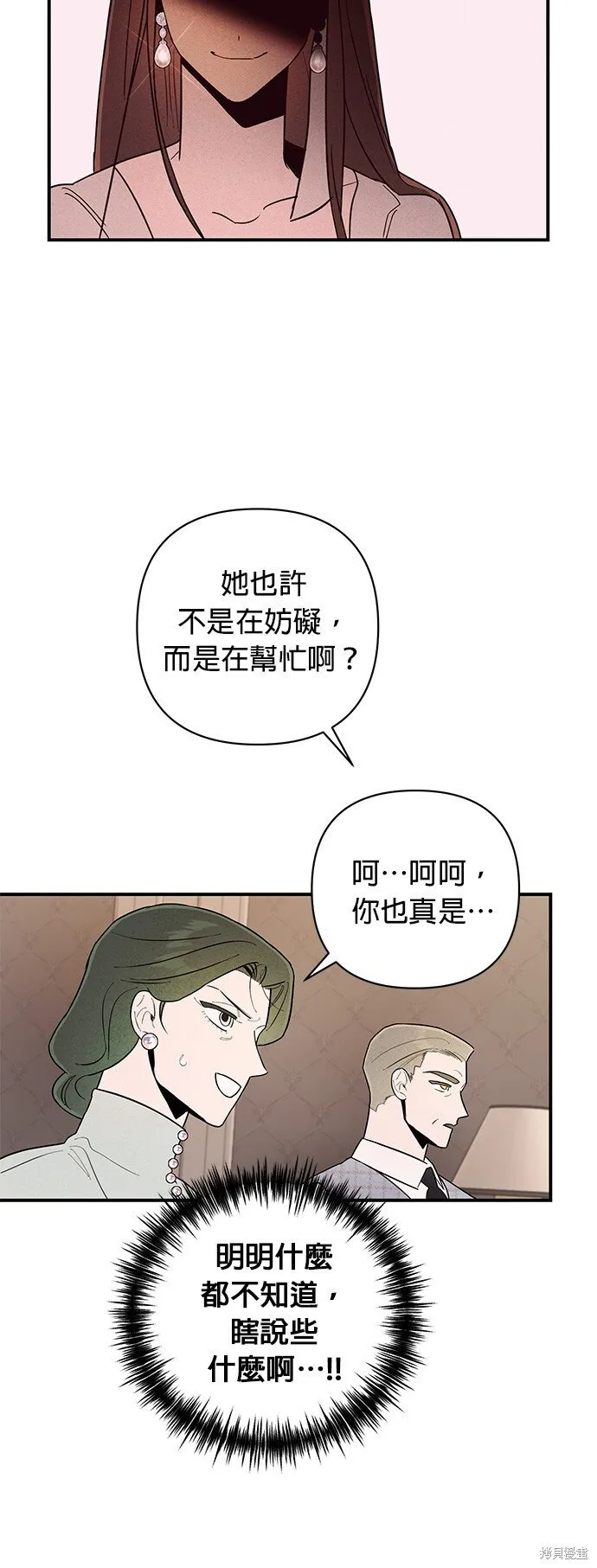 第7话 第11页