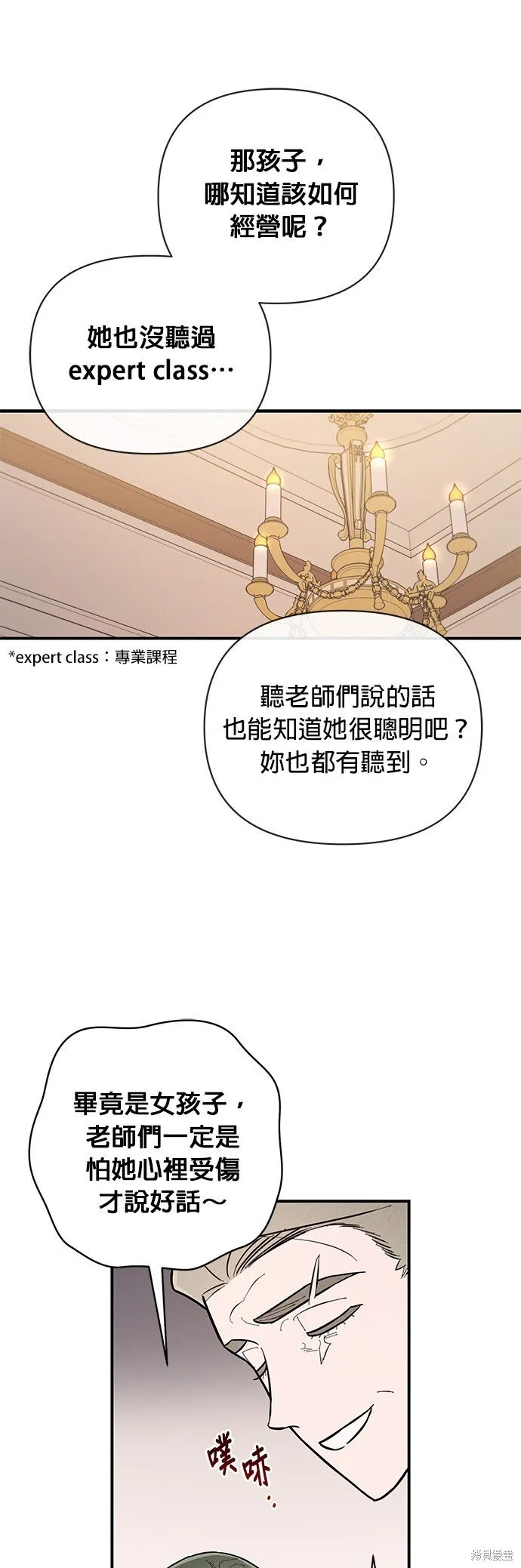 第7话 第12页