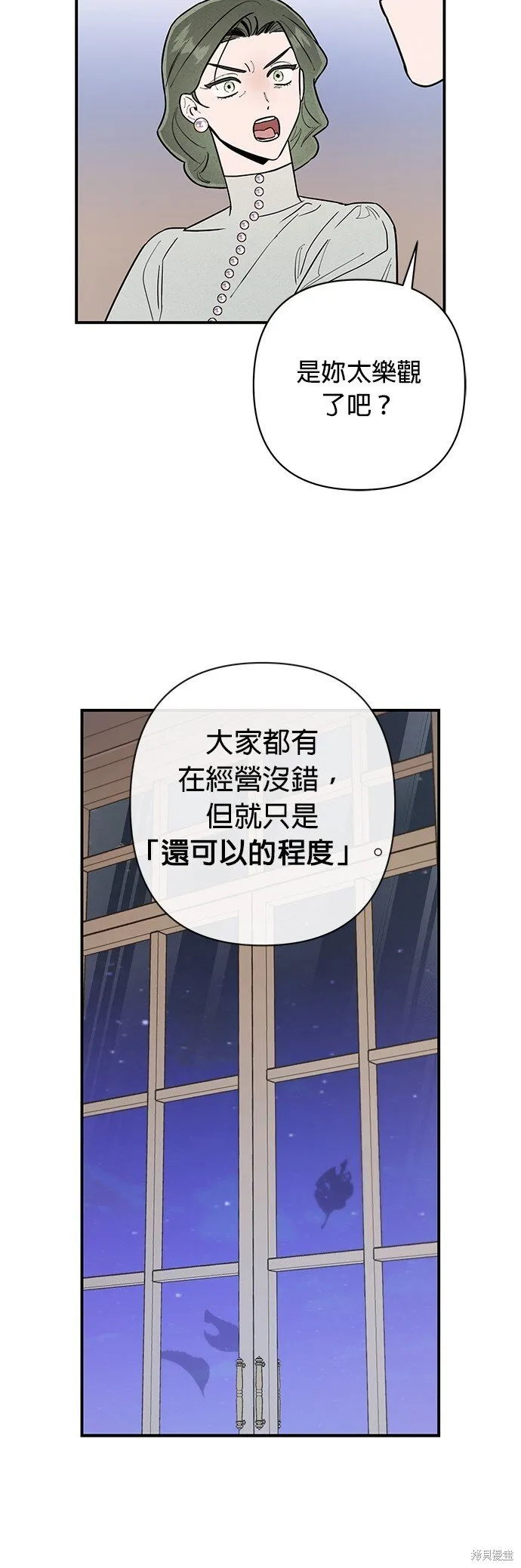 第7话 第14页
