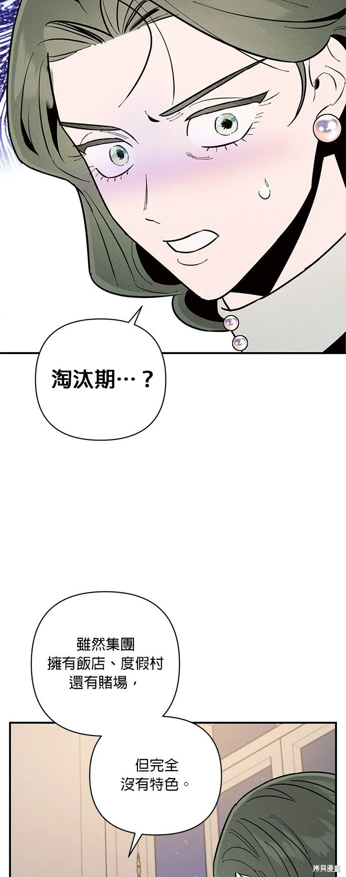 第7话 第16页