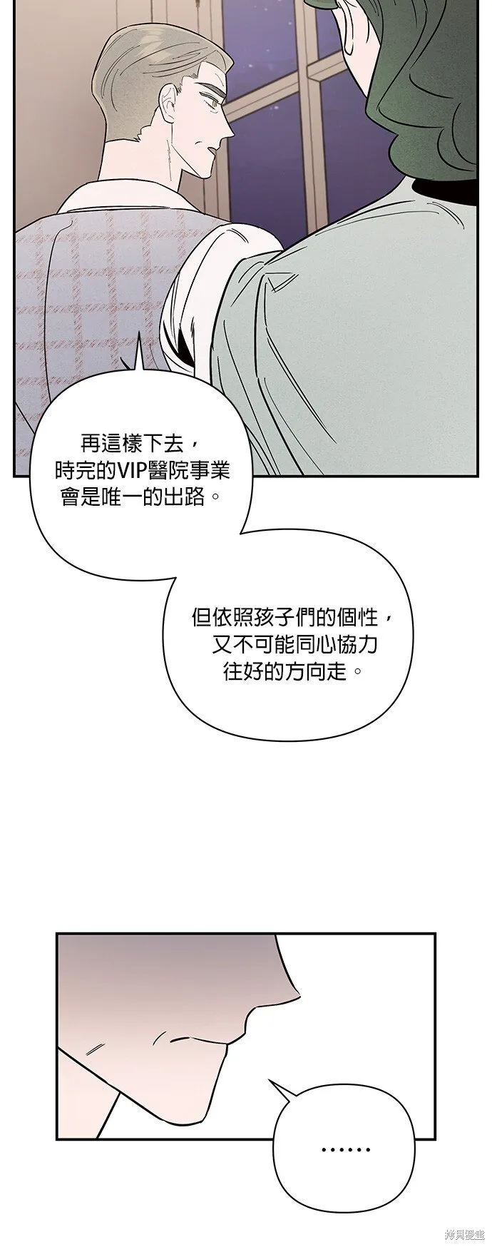 第7话 第17页