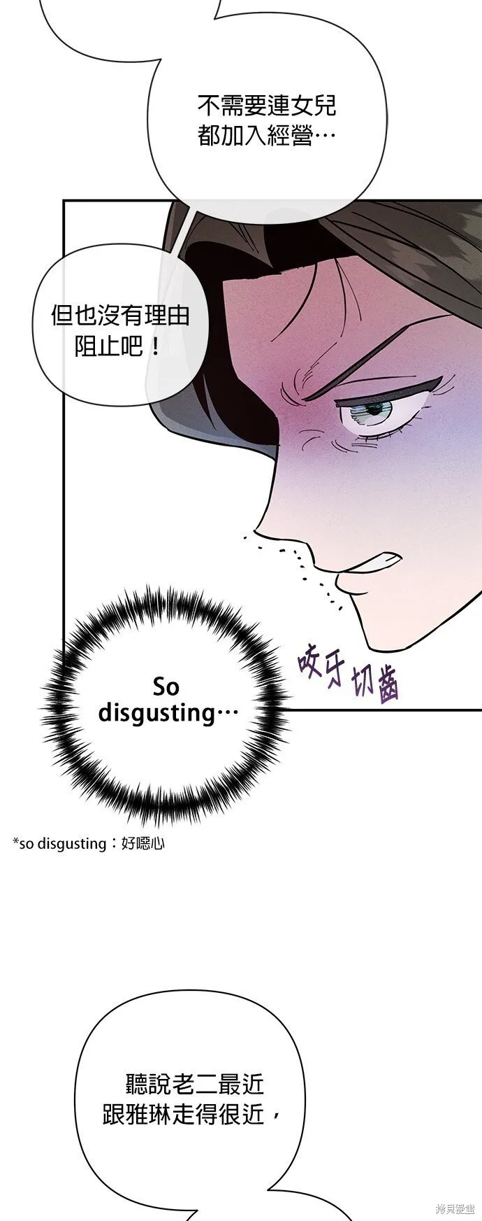 第7话 第20页