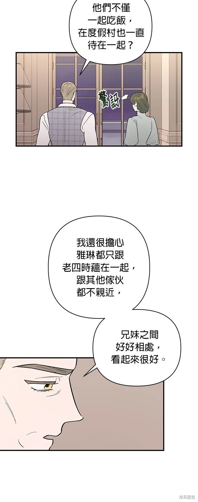 第7话 第21页