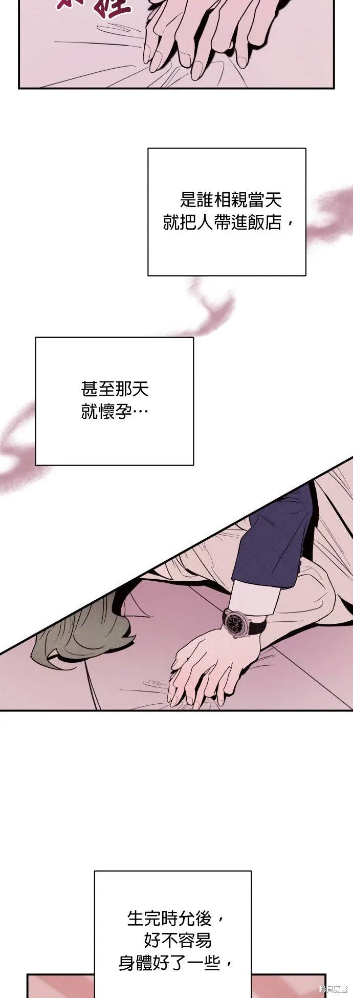 第7话 第28页