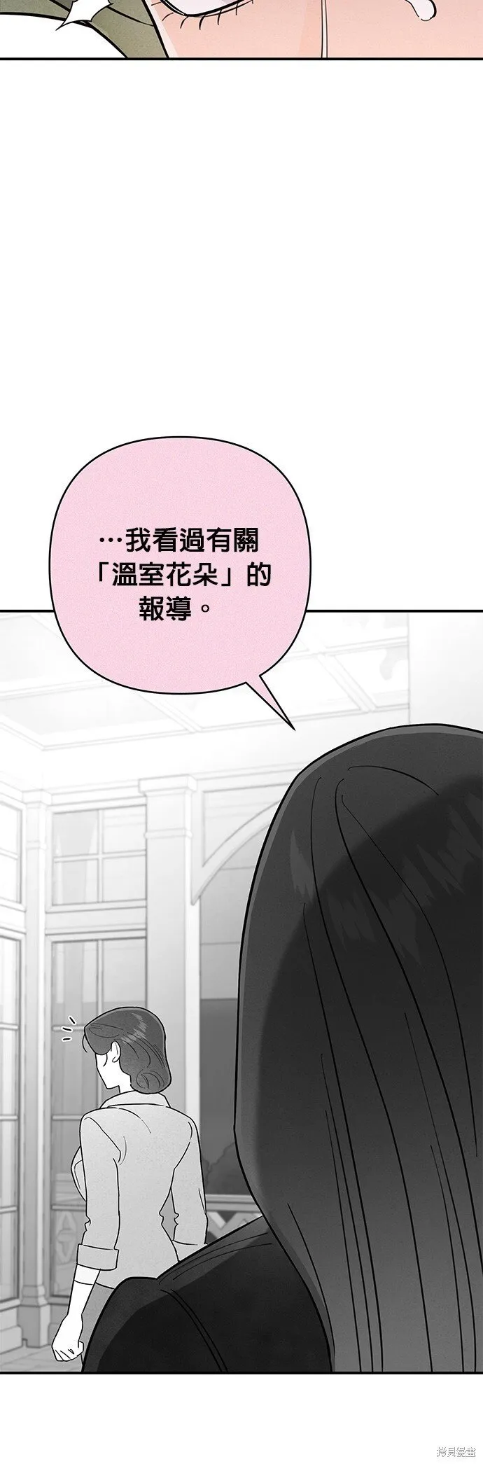 第7话 第32页