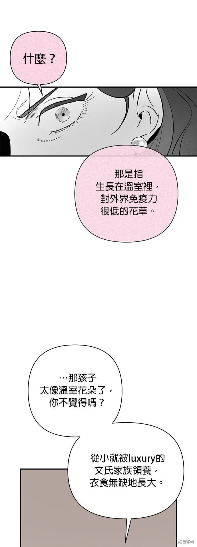 第7话 第33页