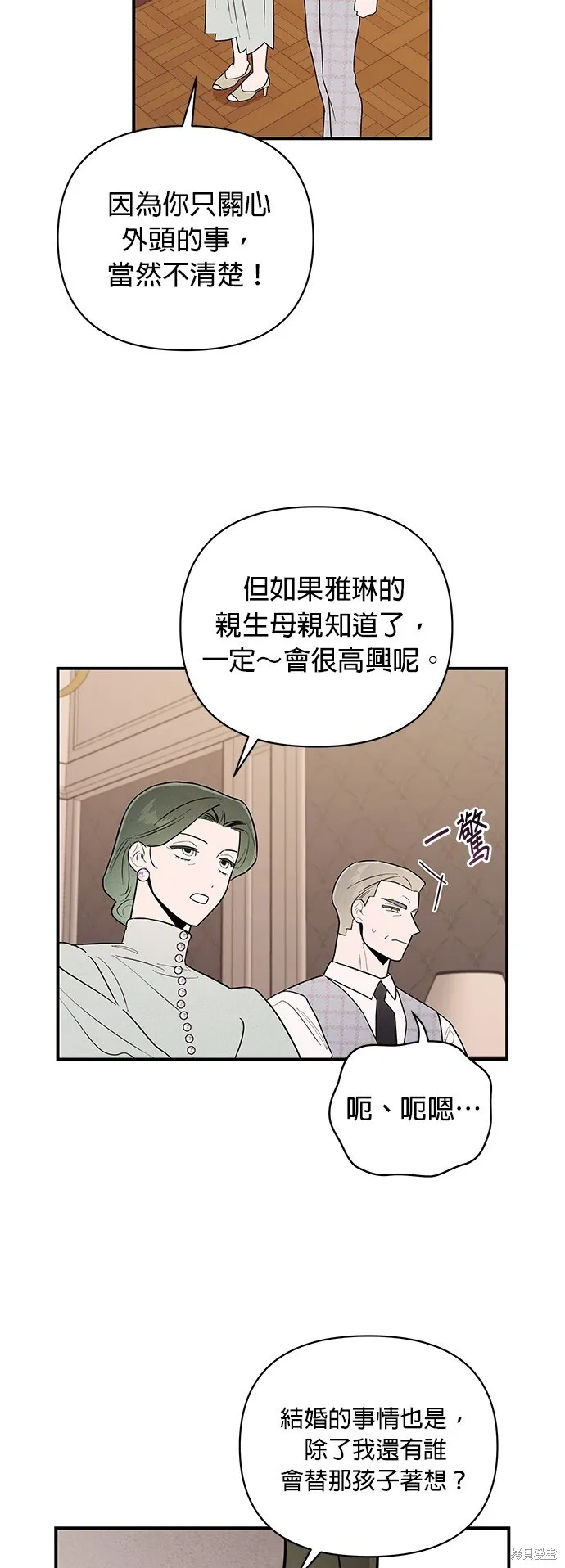 第7话 第35页