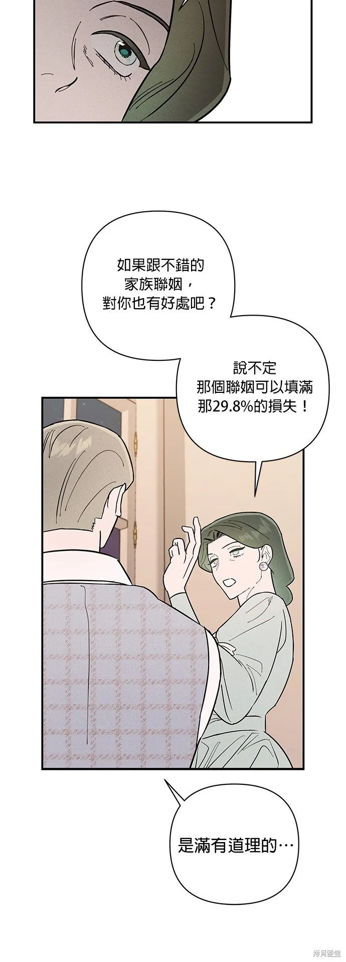 第7话 第36页