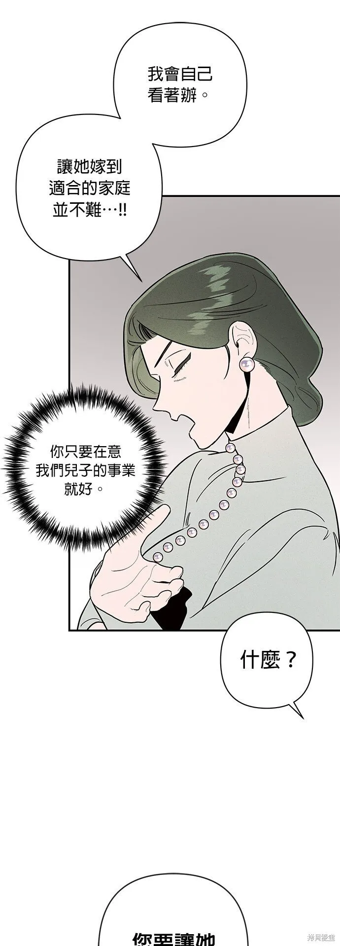第7话 第37页