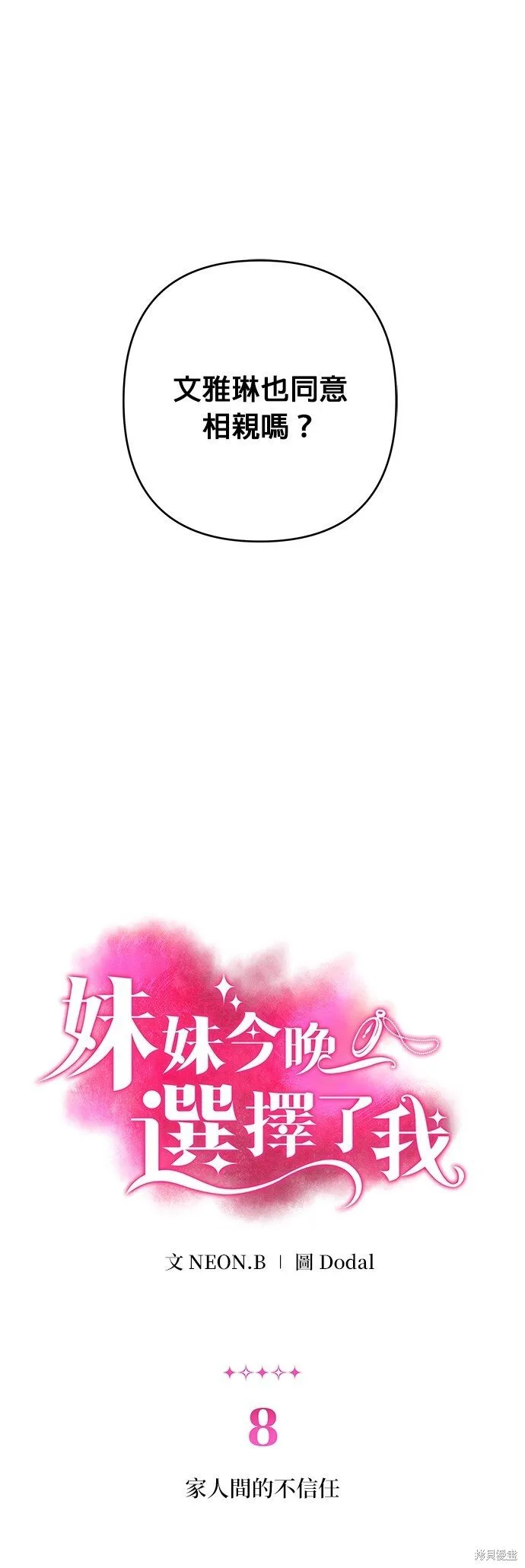 第7话 第42页