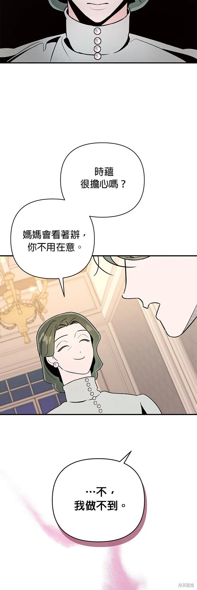 第8话 第3页