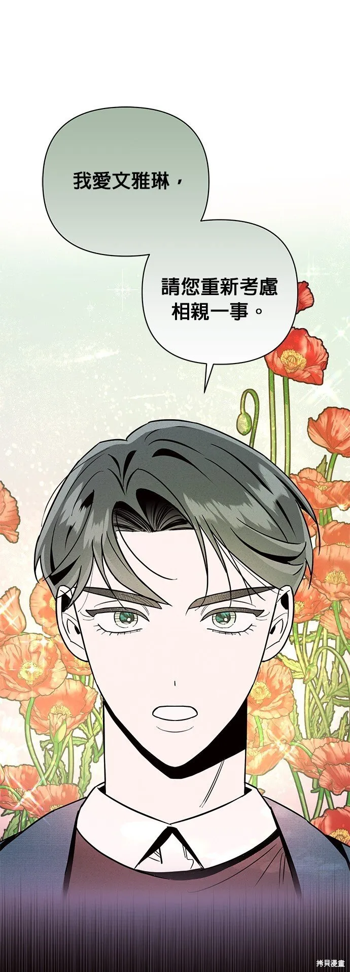 第8话 第5页