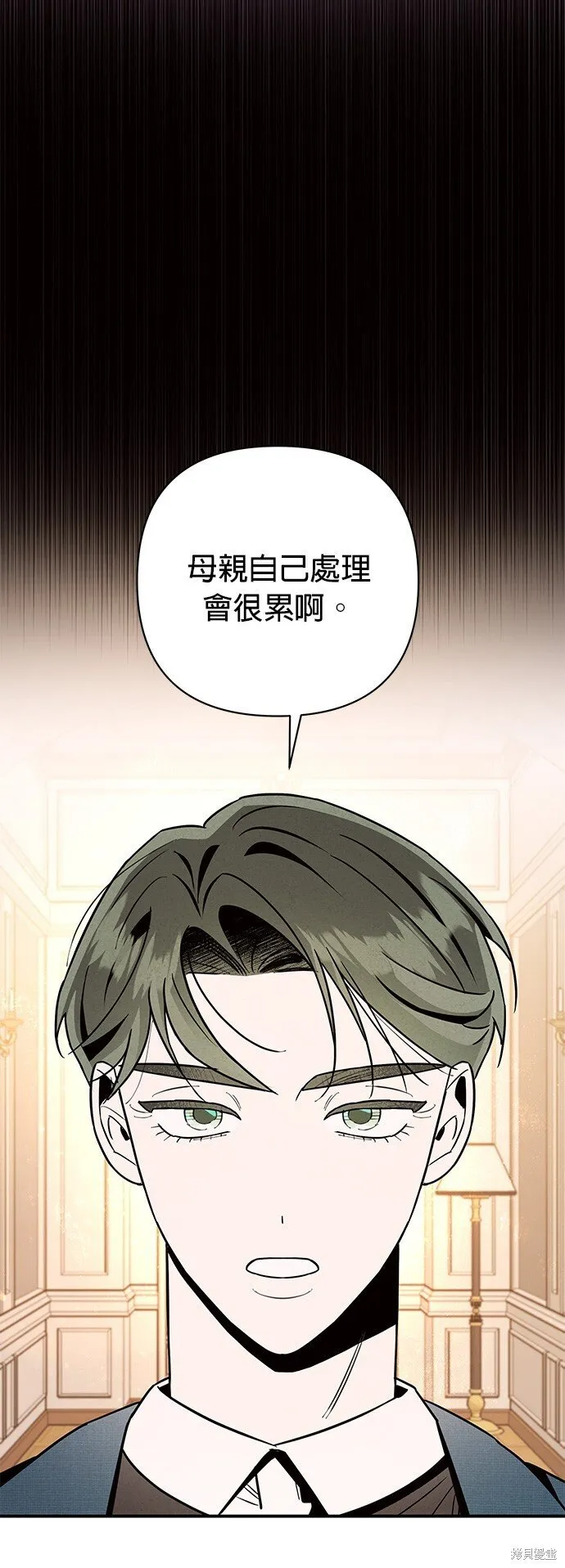 第8话 第6页
