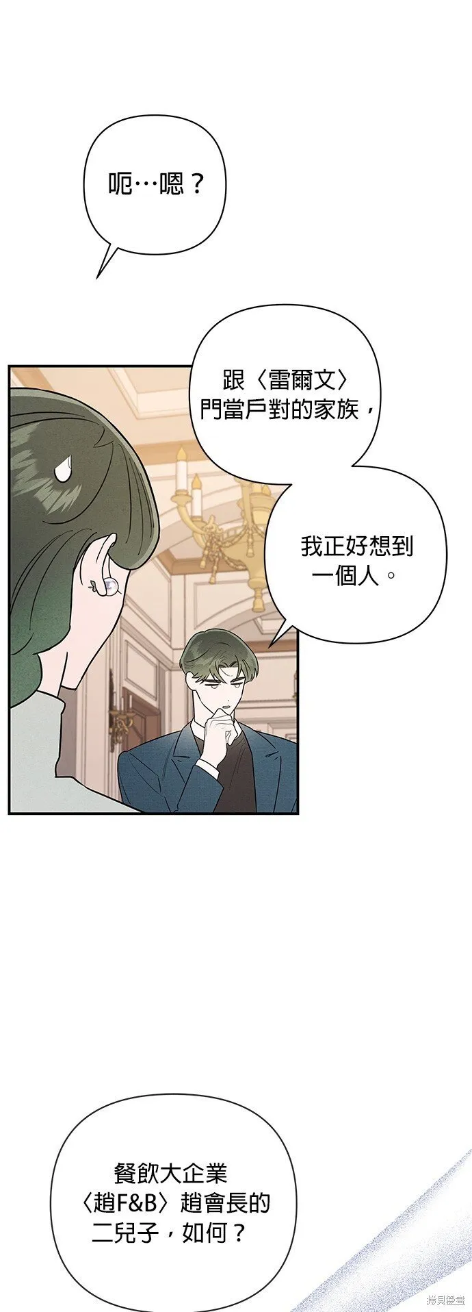 第8话 第7页