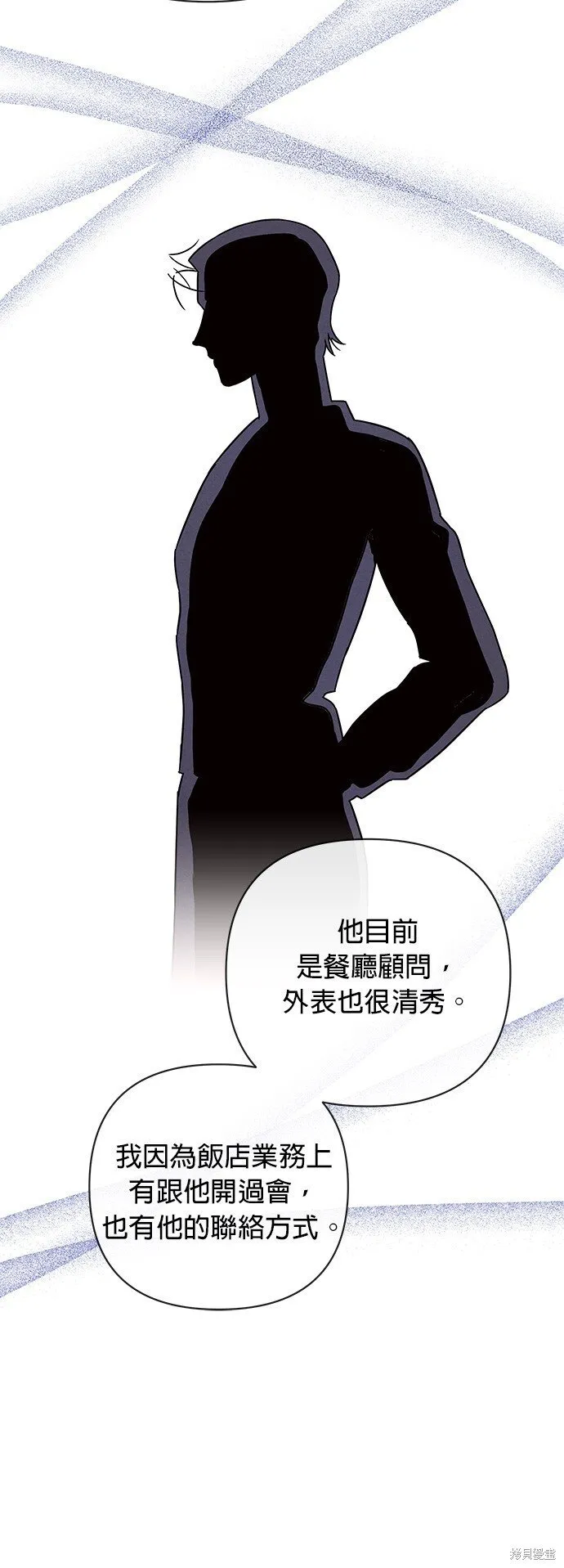 第8话 第8页
