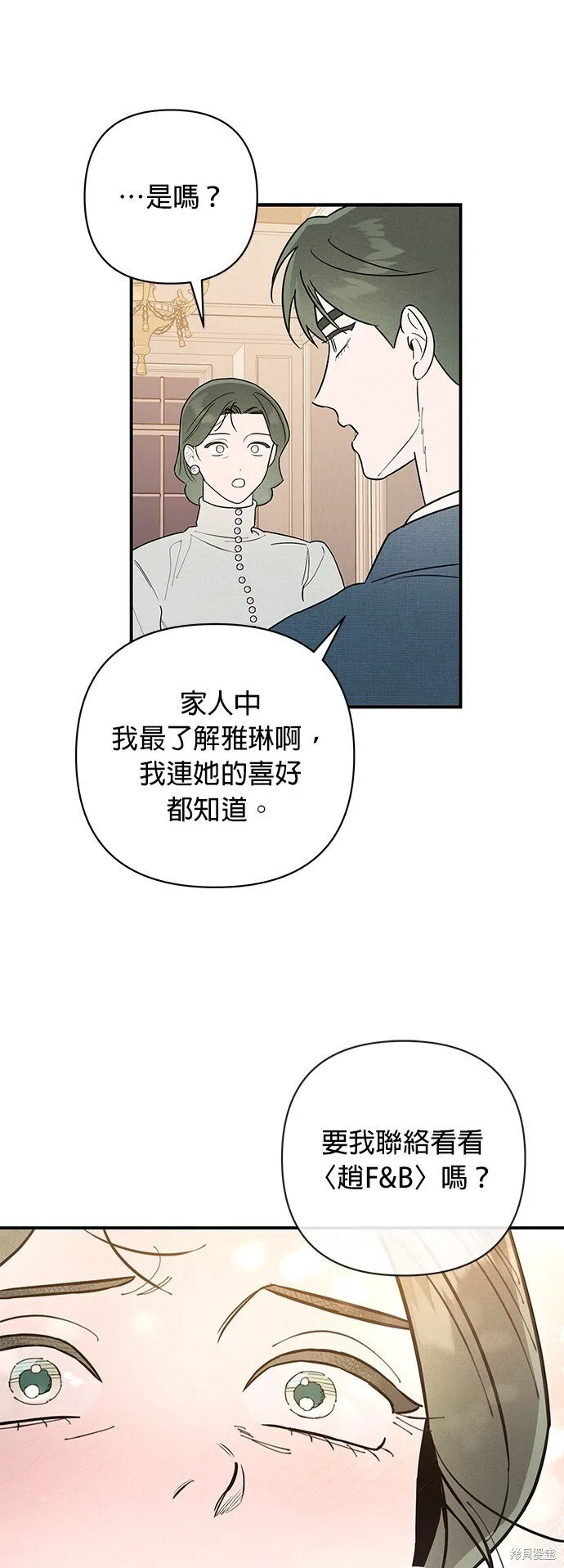 第8话 第9页