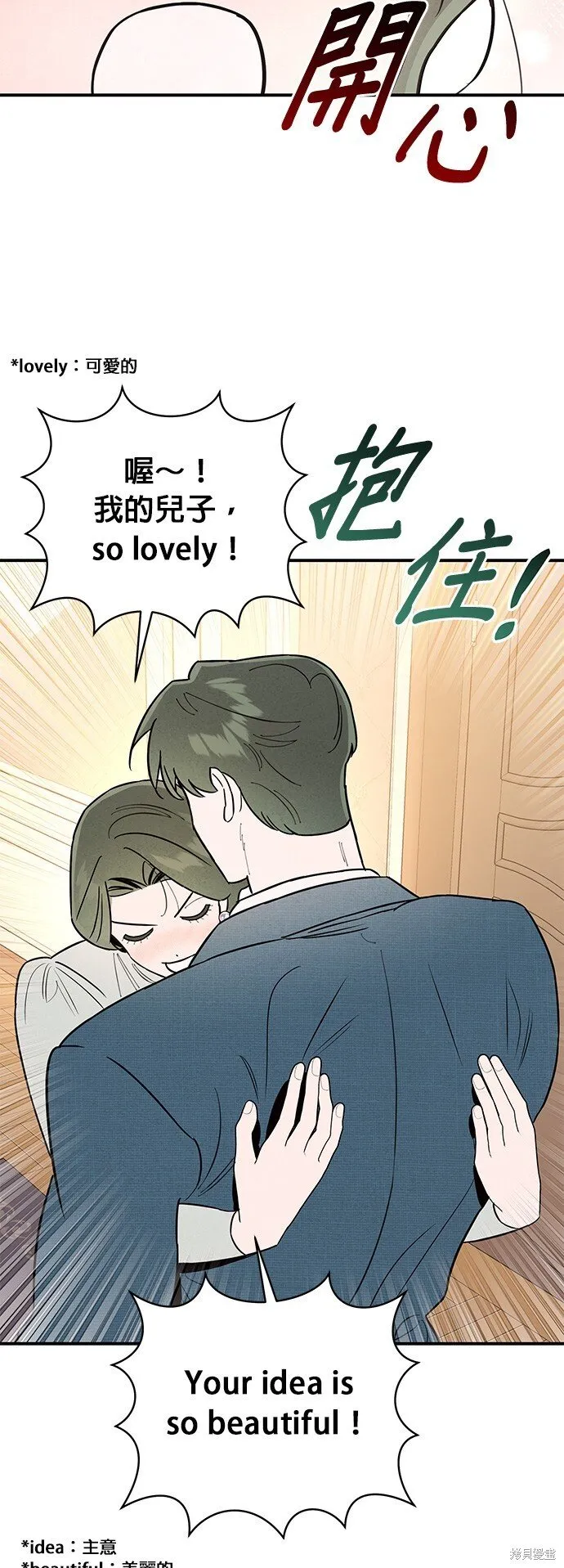 第8话 第10页