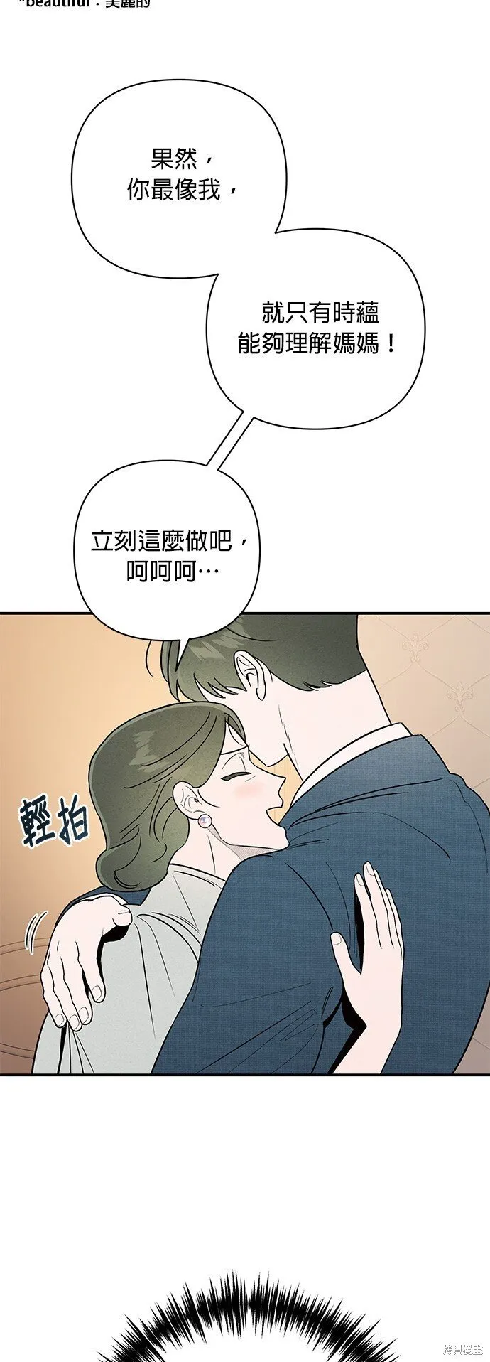 第8话 第11页