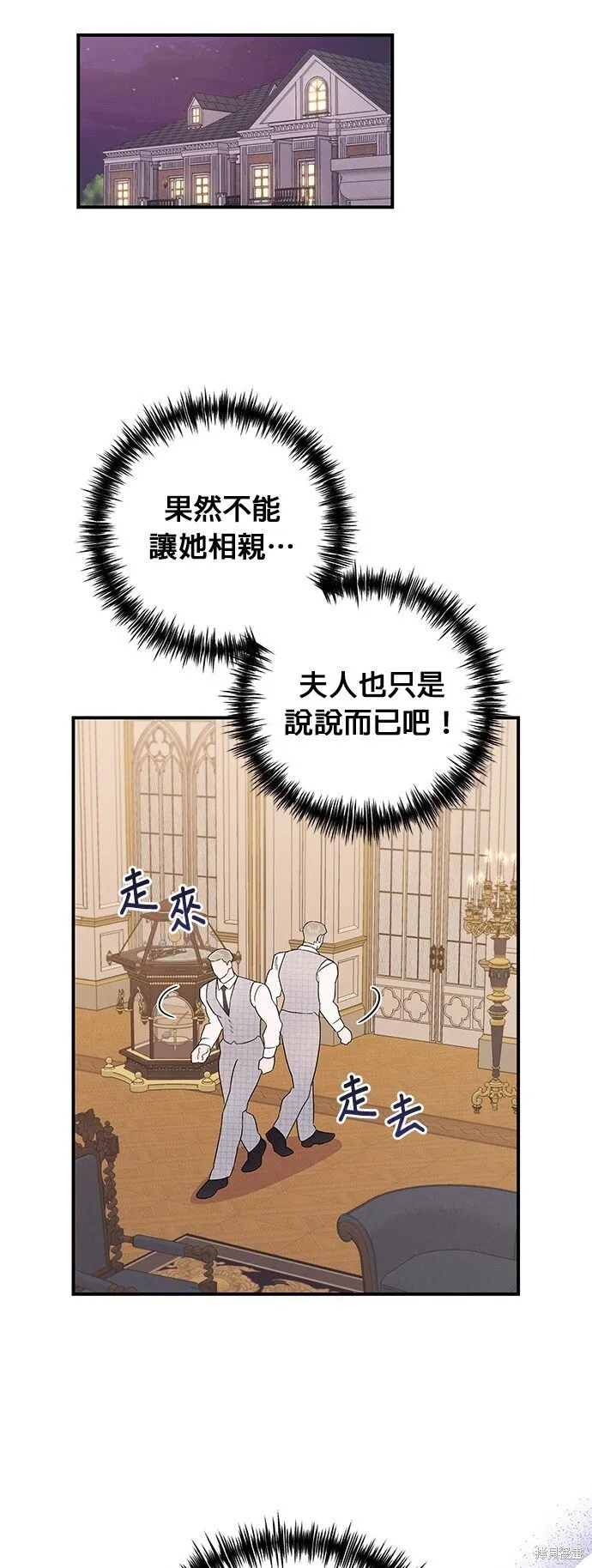 第8话 第15页
