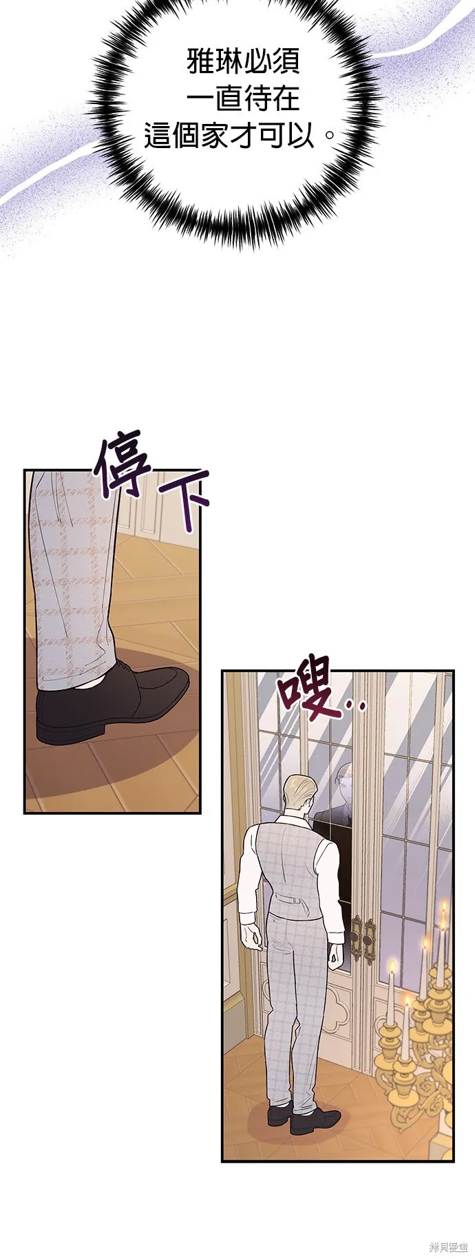 第8话 第16页
