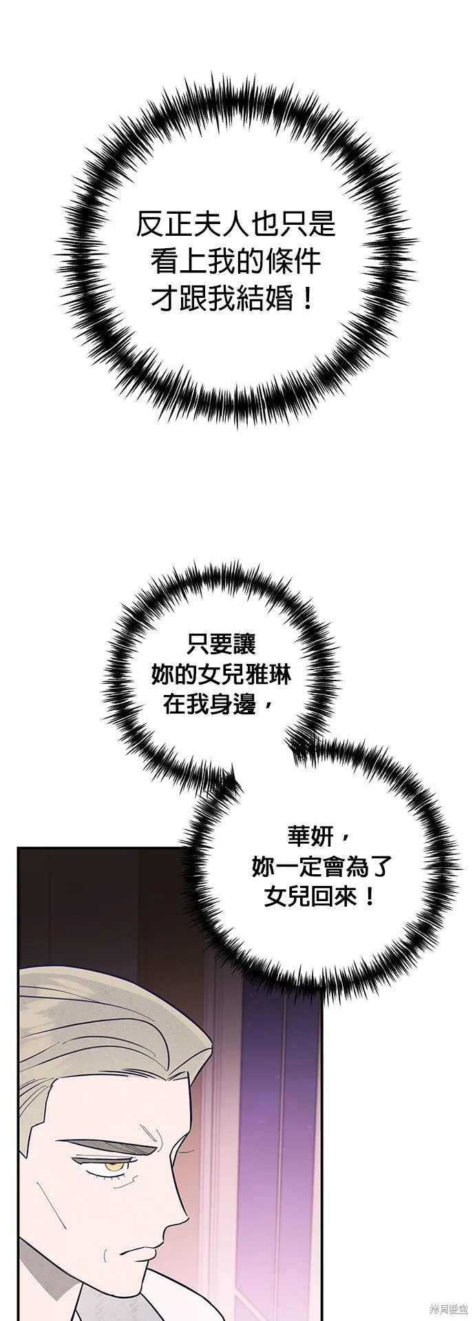 第8话 第19页