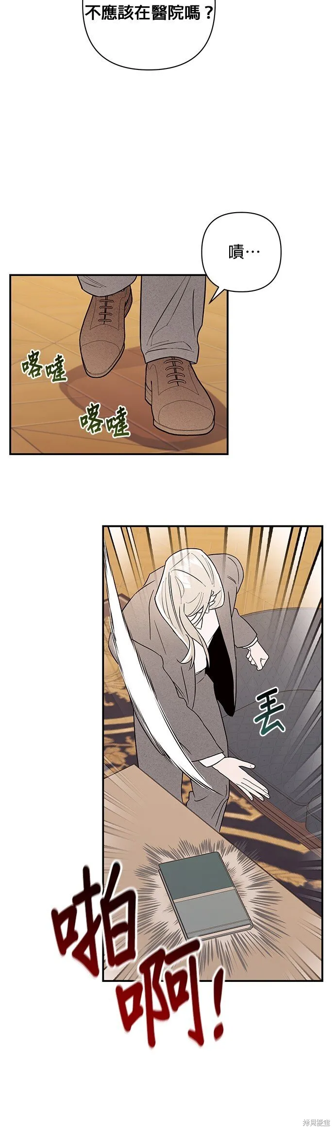 第8话 第23页