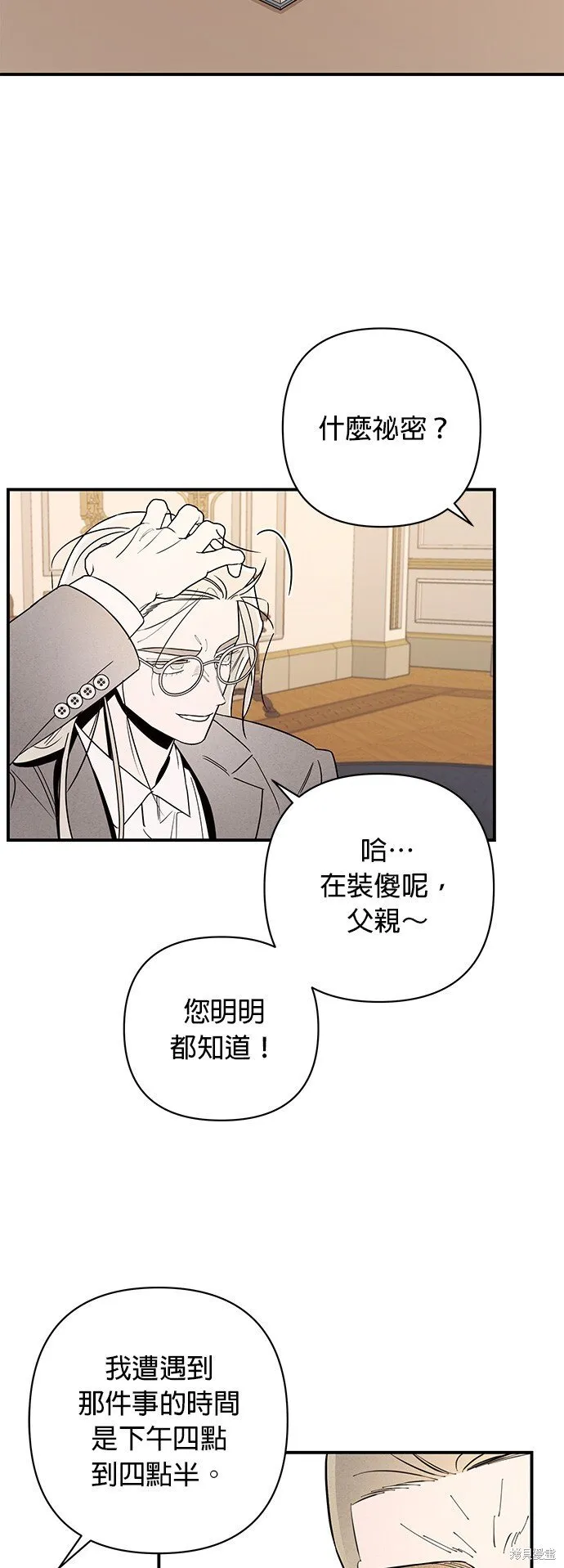 第8话 第25页