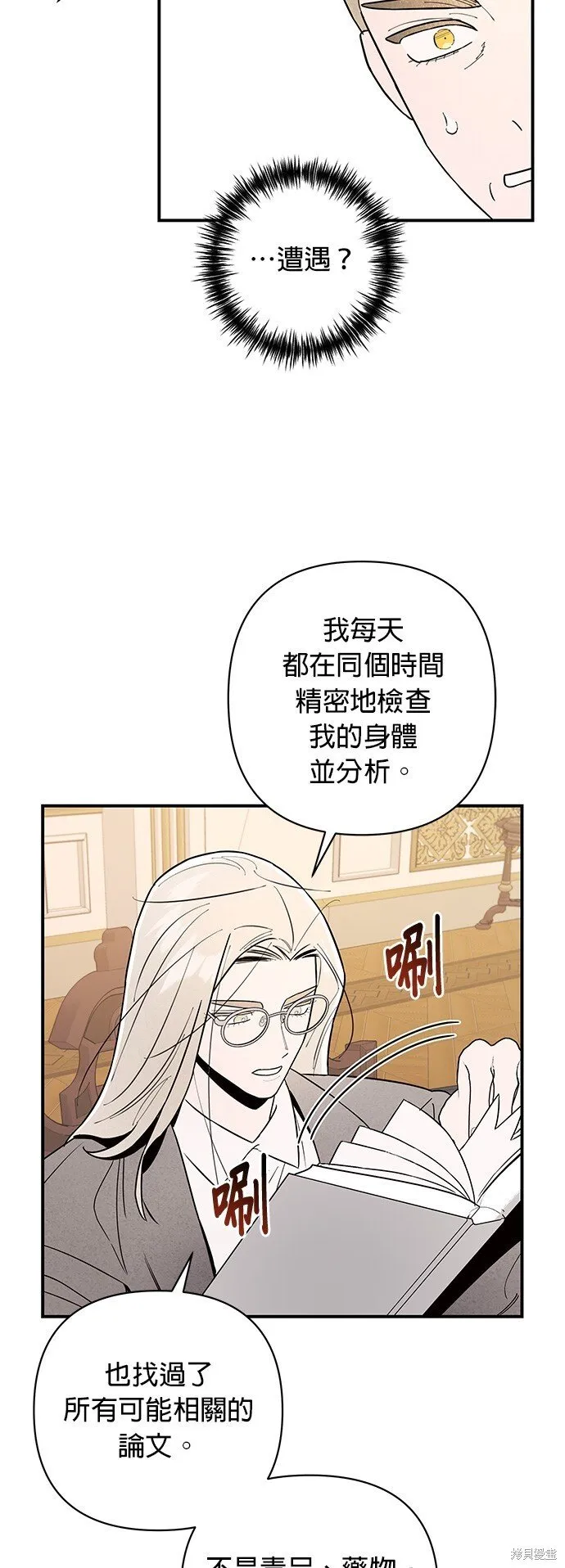 第8话 第26页