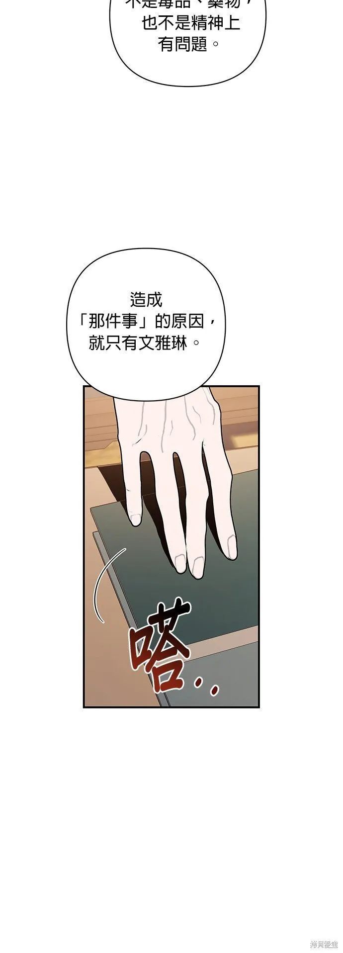 第8话 第27页