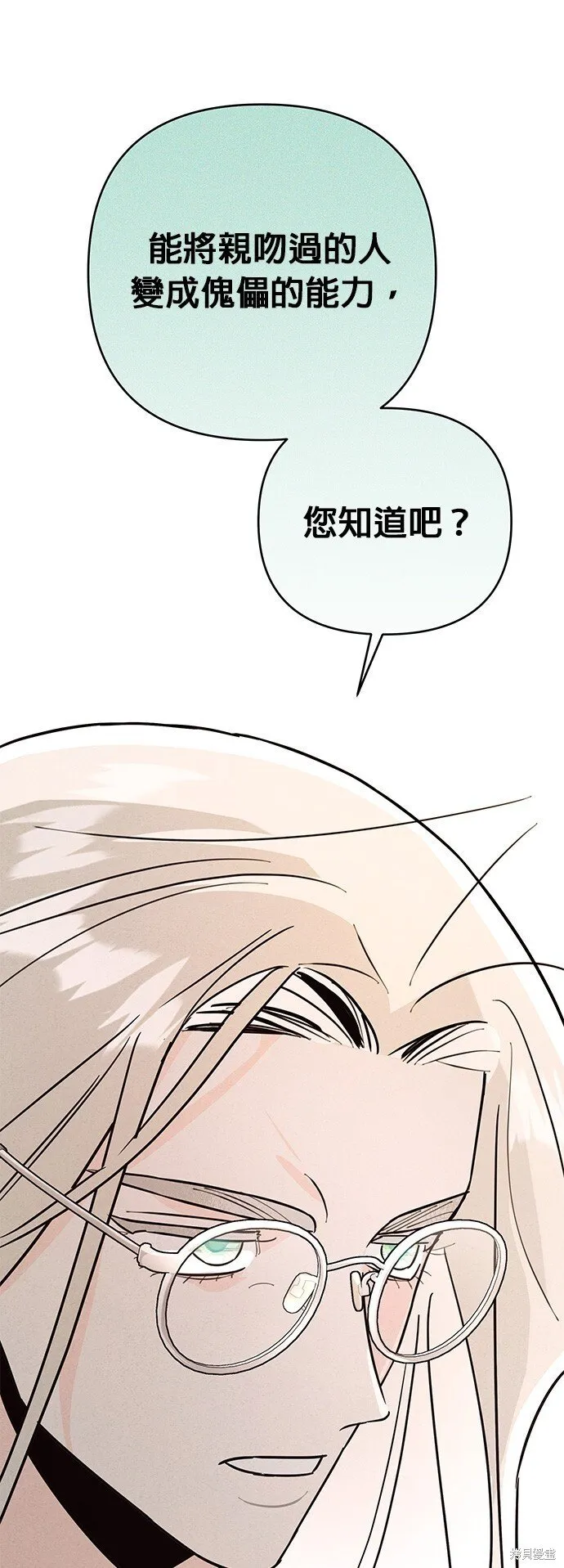 第8话 第28页
