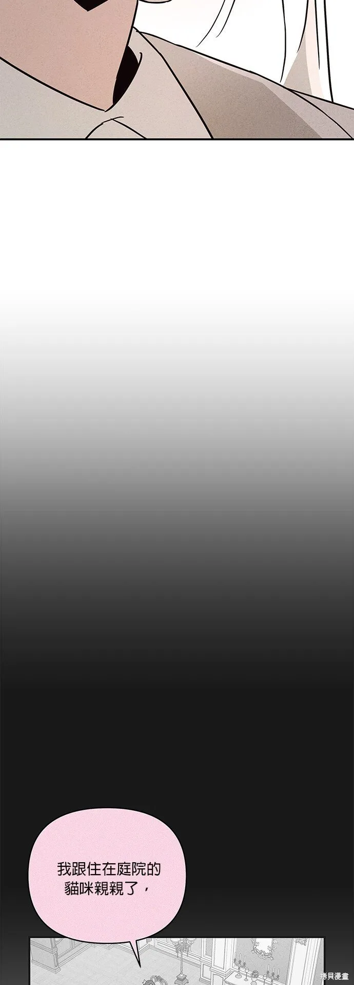第8话 第29页