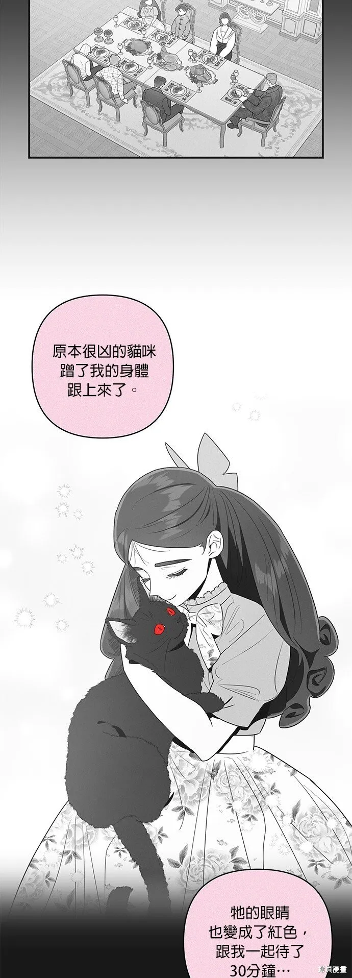 第8话 第30页