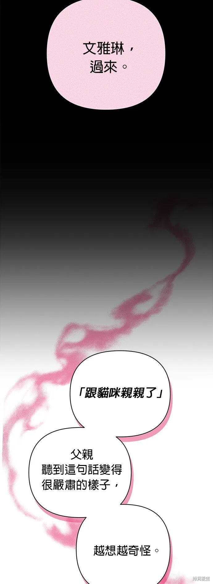 第8话 第33页