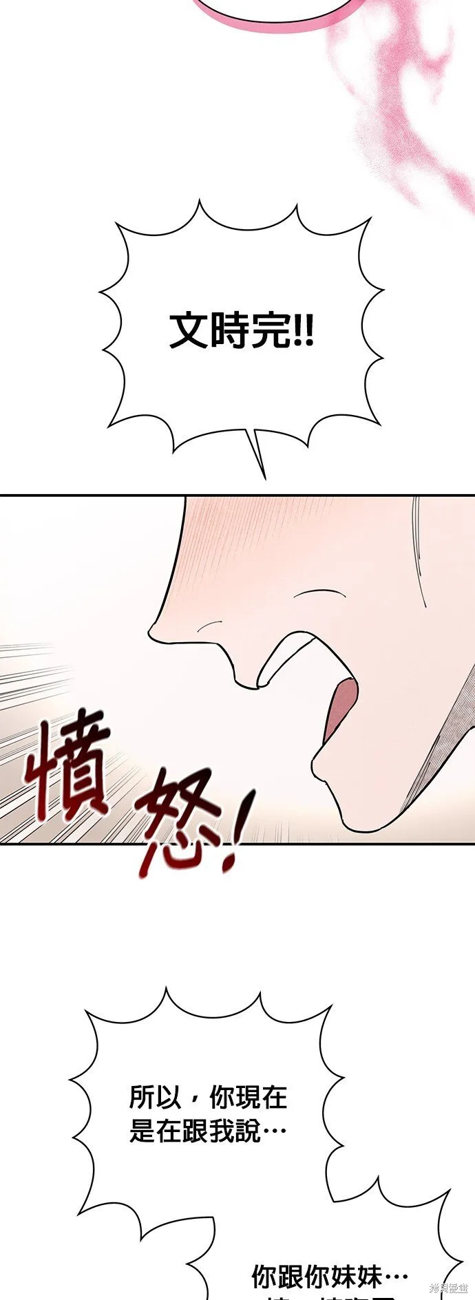 第8话 第34页